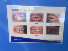 -美可普口腔医院(东街分店)