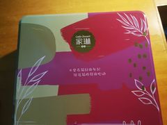 -家琳甜品(江南东店)