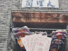 -天龙八部武侠城