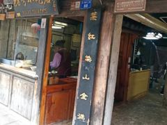 门面-88号小吃店·经典云南菜·地道纳西美食