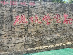 -紫云谷景区