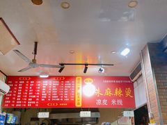 -小朱麻辣串(益民街店)