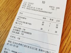 账单-Seesaw Coffee(苏州中心店)
