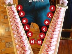 -羊大爷涮肉(亮马桥店)