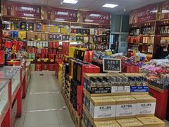 -红日超市(拱辰南大街店)