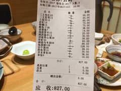 账单-酒吞(七宝领展广场店)