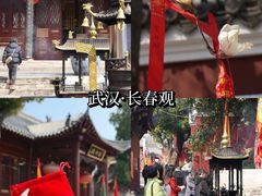 -长春观