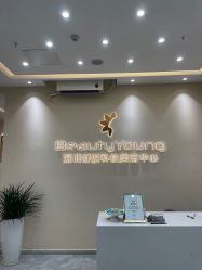-DMK酶疗中心·BeautyYoung舒妍科技美肤