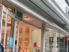门面-好利来(西罗园店)