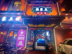 -张家卫·阳江菜·小海鲜(肥婆湾桥店)