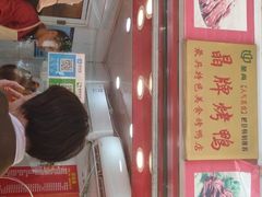 -晶牌烤鸭(延吉东路557弄小区店)