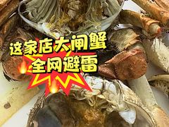 -阳澄湖大闸蟹·琼灵阁牌品牌连锁(吴中总店)