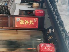 -状元楼(东大街店)