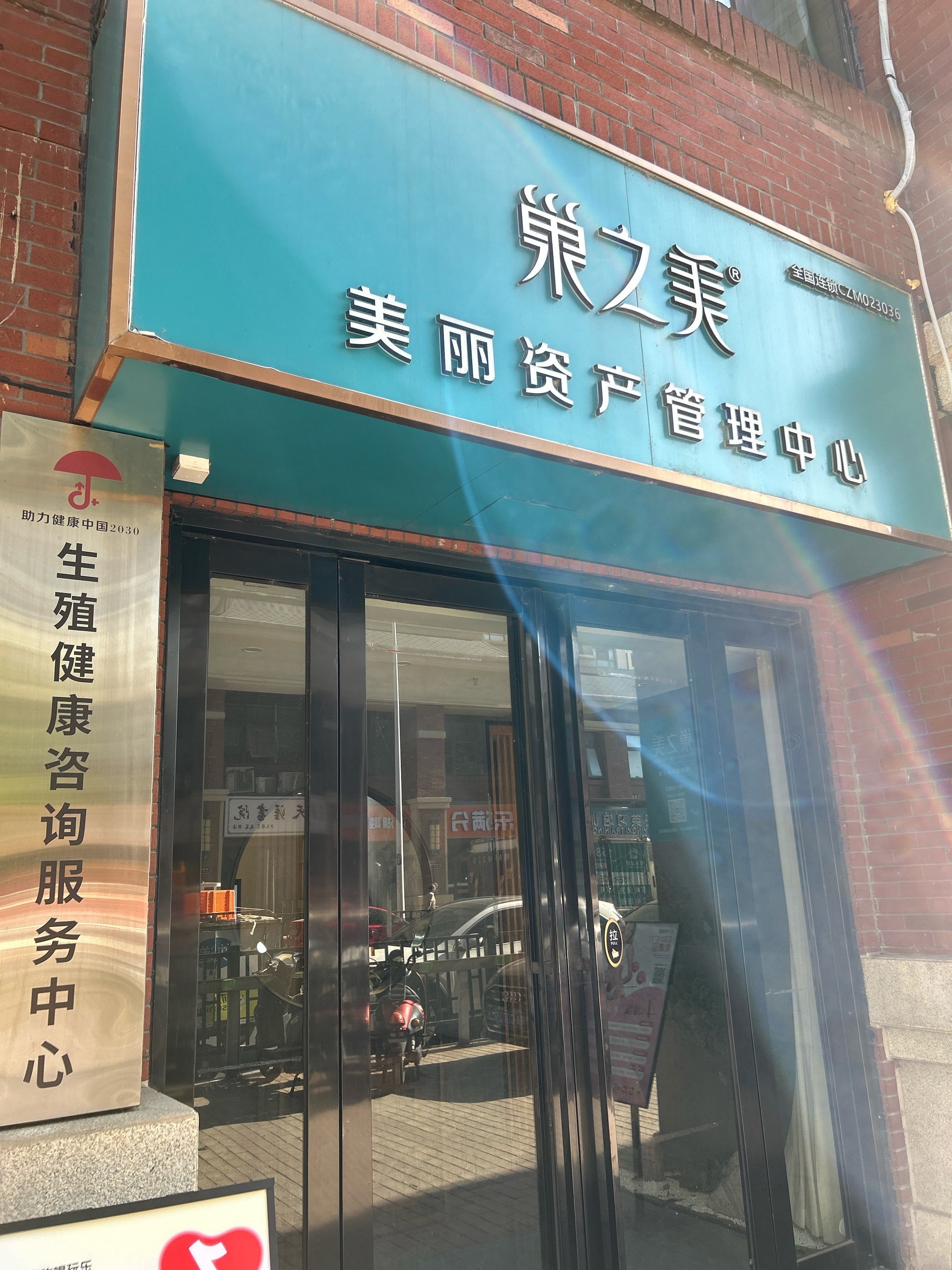 来这里,50岁也能嫩如少女!