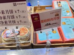 -王家沙点心店(万航渡路店)