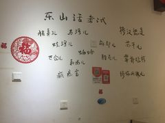 -长药唐师乐山油炸(石人直营店)