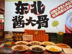 -东北民俗村·东北菜(翻身店)