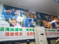 -芸海阁·农家私房菜(沙家浜景区出口店)