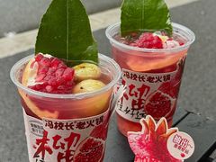 -冯校长老火锅(太古里店)