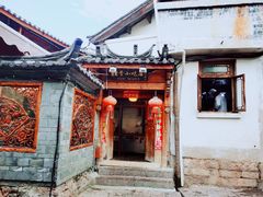 -88号小吃店·经典云南菜·地道纳西美食
