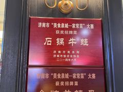-金春禧(世茂国际广场店)