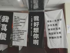 -成都失恋馆
