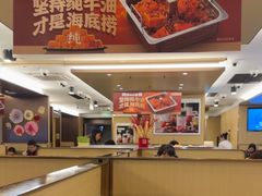 -海底捞火锅(旭辉MALL店)