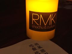 -RMK Shochu Bar(三诺店)