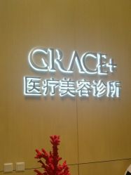 -麗宫轻医美·问题肌肤管理中心