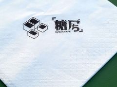 -糖房咖啡(南锣鼓巷店)