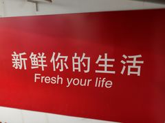 -卜蜂莲花(岳阳店)
