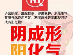 -裕和堂中医推拿艾灸(太古汇臻品店)