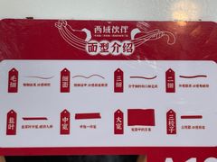 -清真·西域伙伴牛肉面·羊肉串(融创店)