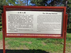 -沈阳市东陵公园