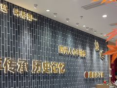 -双燕楼百年手工馄饨(益田岁宝店)