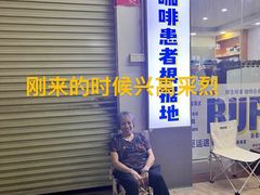 -志和饮食店