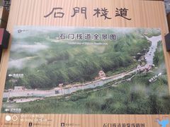 门面-汉中石门栈道景区