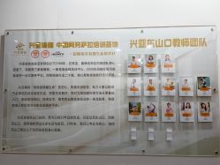 -兴亚瑜伽20年老馆