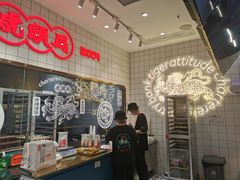 -虎头局·渣打饼行(五一新干线店)