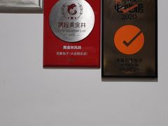 -清真石家包子(大皮院总店)