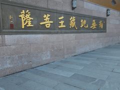 -九华山风景区
