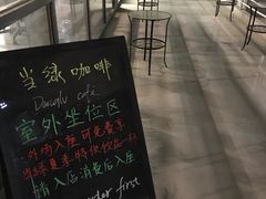 -当绿咖啡馆