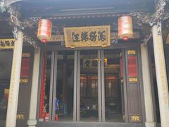 -韩江家庙
