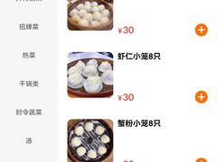 -南翔饭店