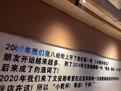 -小乾杯串店•16年沈阳烧烤(文安路店)