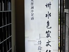 -水墨澜渟足道·SPA·传统(四望亭东关街店)