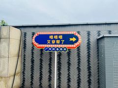 -横店广州街·香港街