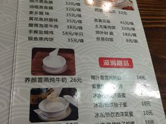 菜单-黄祥华养生堂·炖汤·营养蒸饭(岭南天地店)