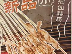 -盟重烧烤(东瓜山创始店)