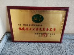 -醉南拳客家菜·河田鸡(东街口航空大厦店)